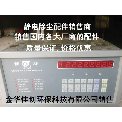 浦江DJ-96型静电除尘控制器