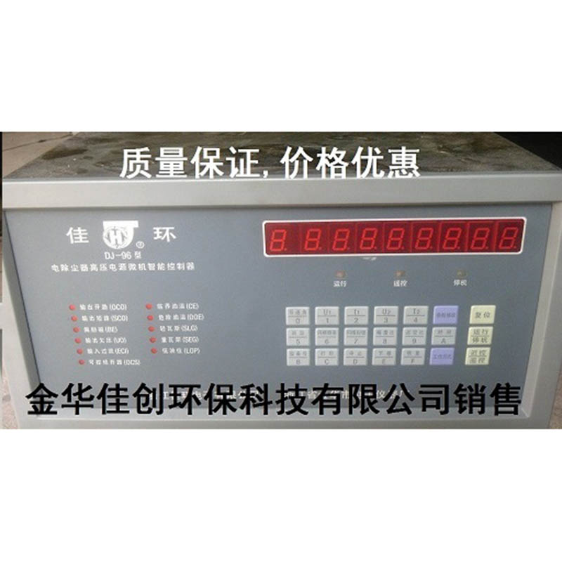 浦江DJ-96型电除尘高压控制器